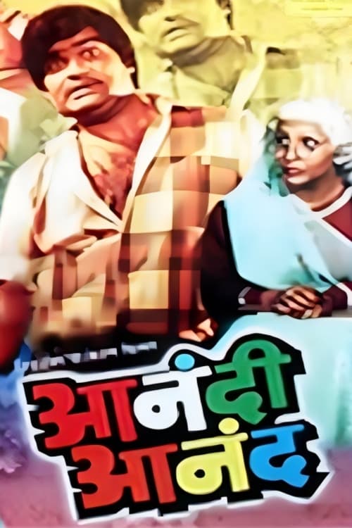 Anandi Anand - Bild 1 von 3