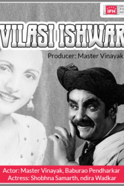 Vilasi Ishwar - Bild 1 von 3