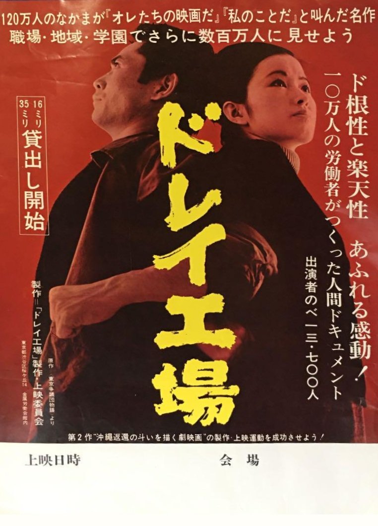 Dorei kōjō - Bild 1 von 3