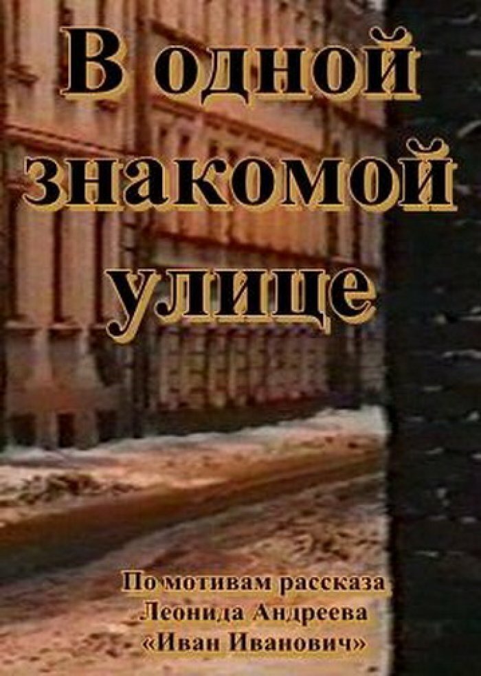 In a familiar street - Bild 1 von 3