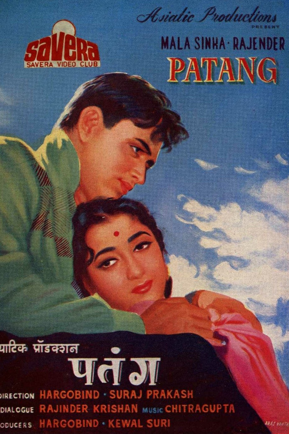 Patang - Bild 1 von 3