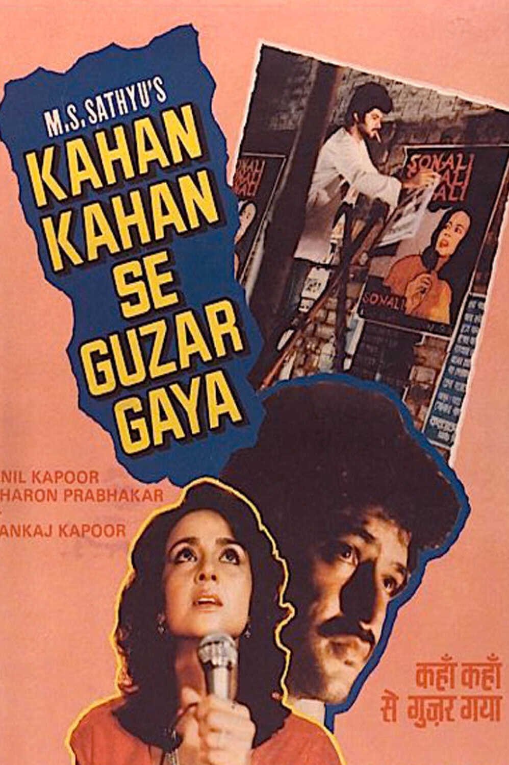 Kahan Kahan Se Guzar Gaya - Bild 1 von 3