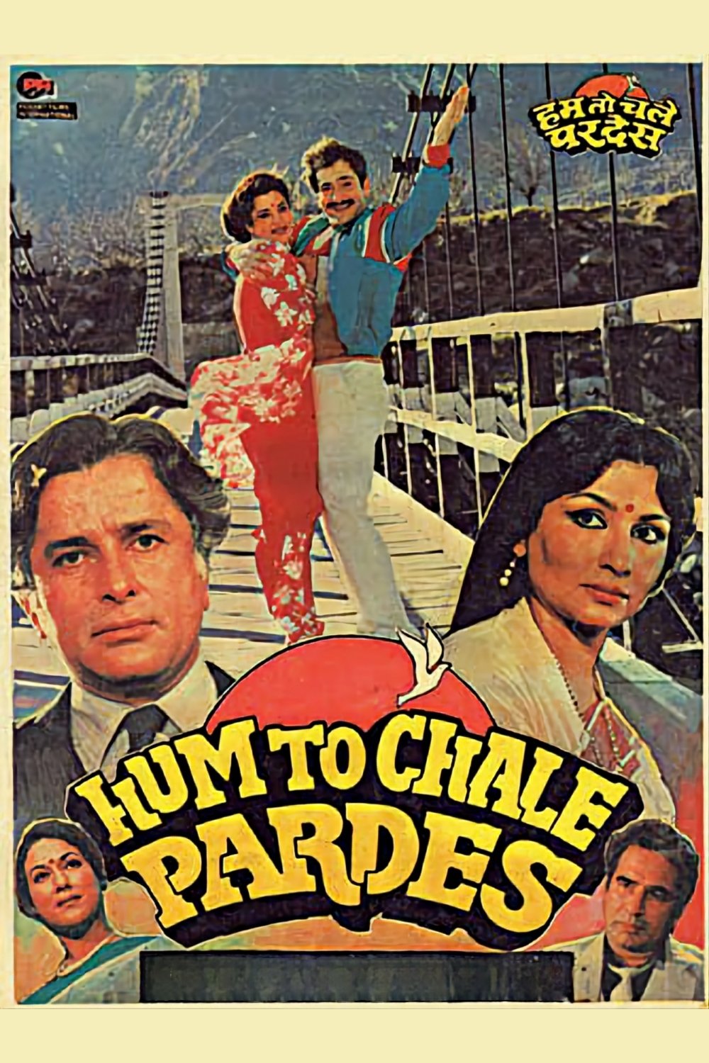 Hum To Chale Pardes - Bild 1 von 3