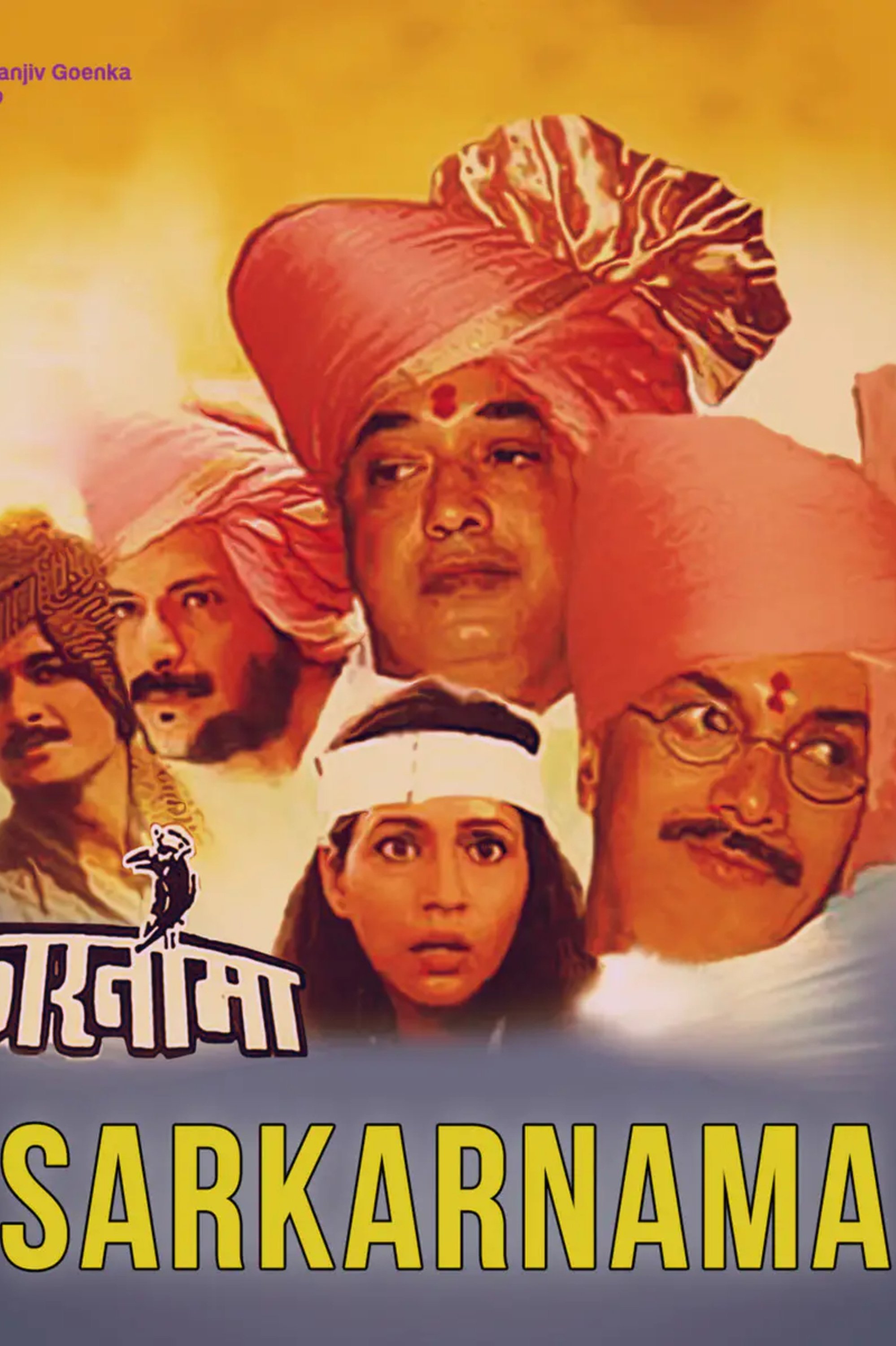 Sarkarnama - Bild 1 von 3