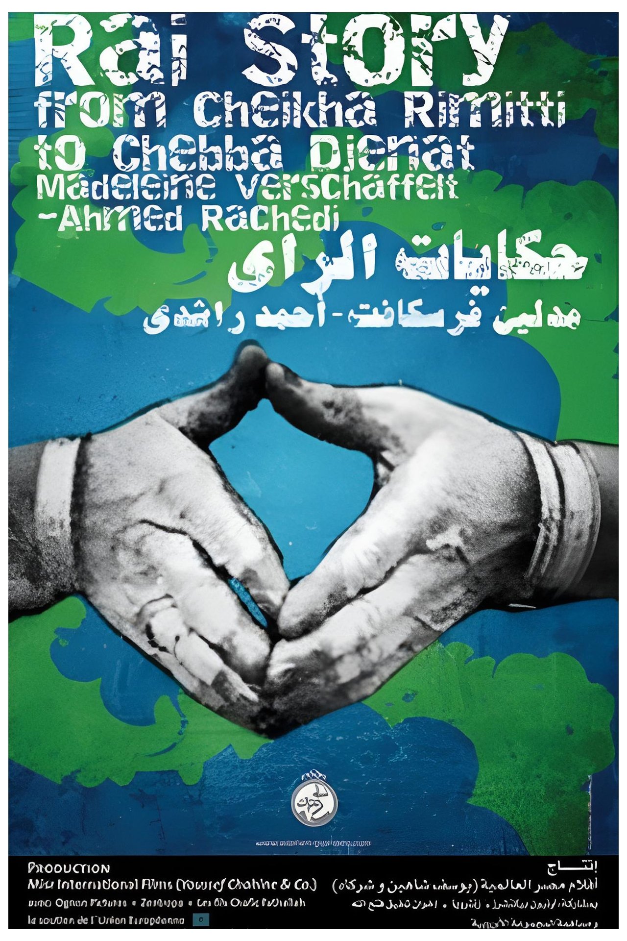 Raï Story: From Cheikha Rimitti to Cheba Djenet - Bild 1 von 9