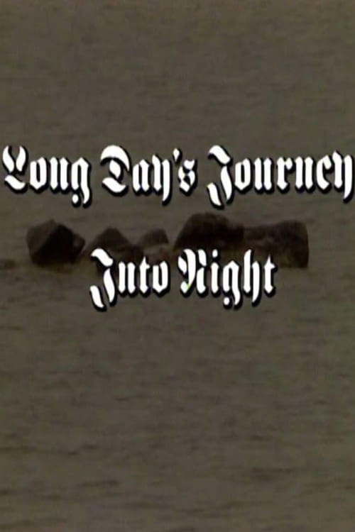 Long Day's Journey Into Night - Bild 1 von 3