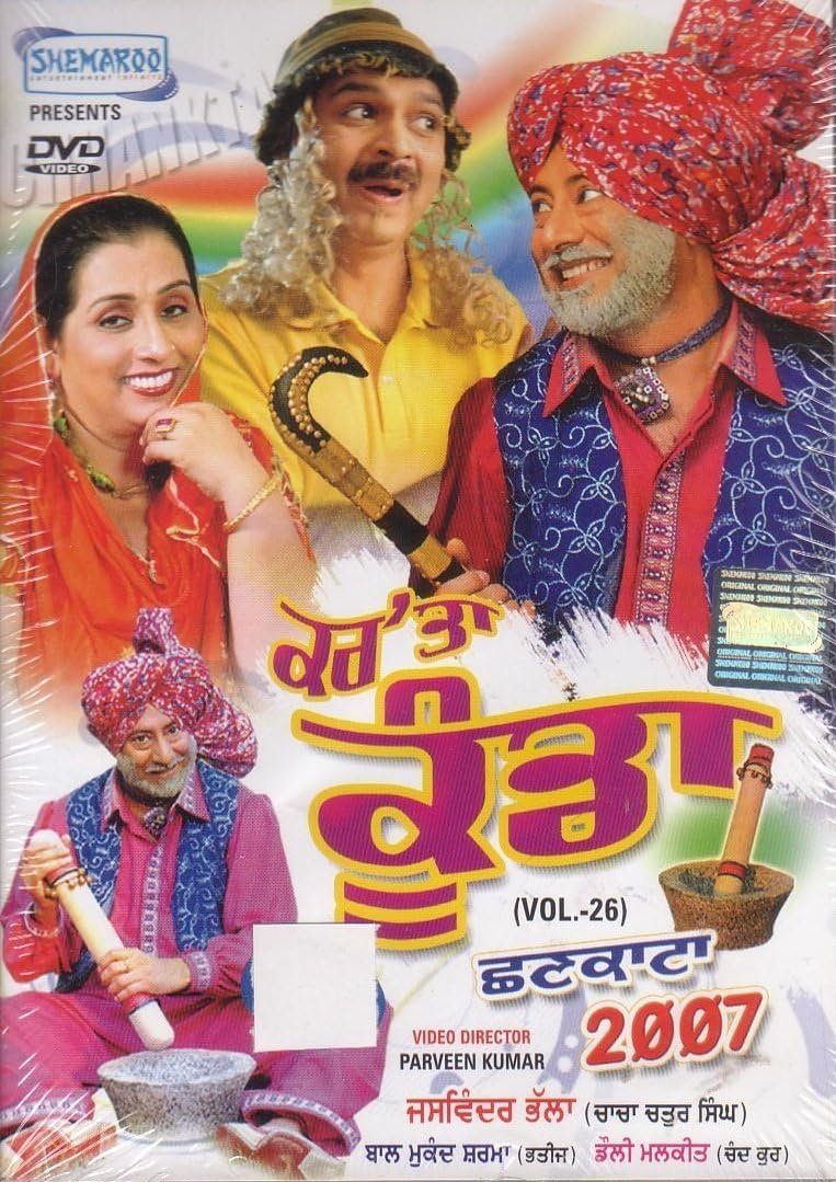 Chhankata 2007