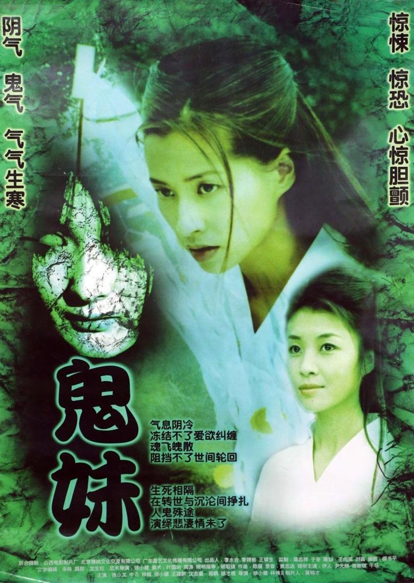 Gui Mei - Bild 1 von 3