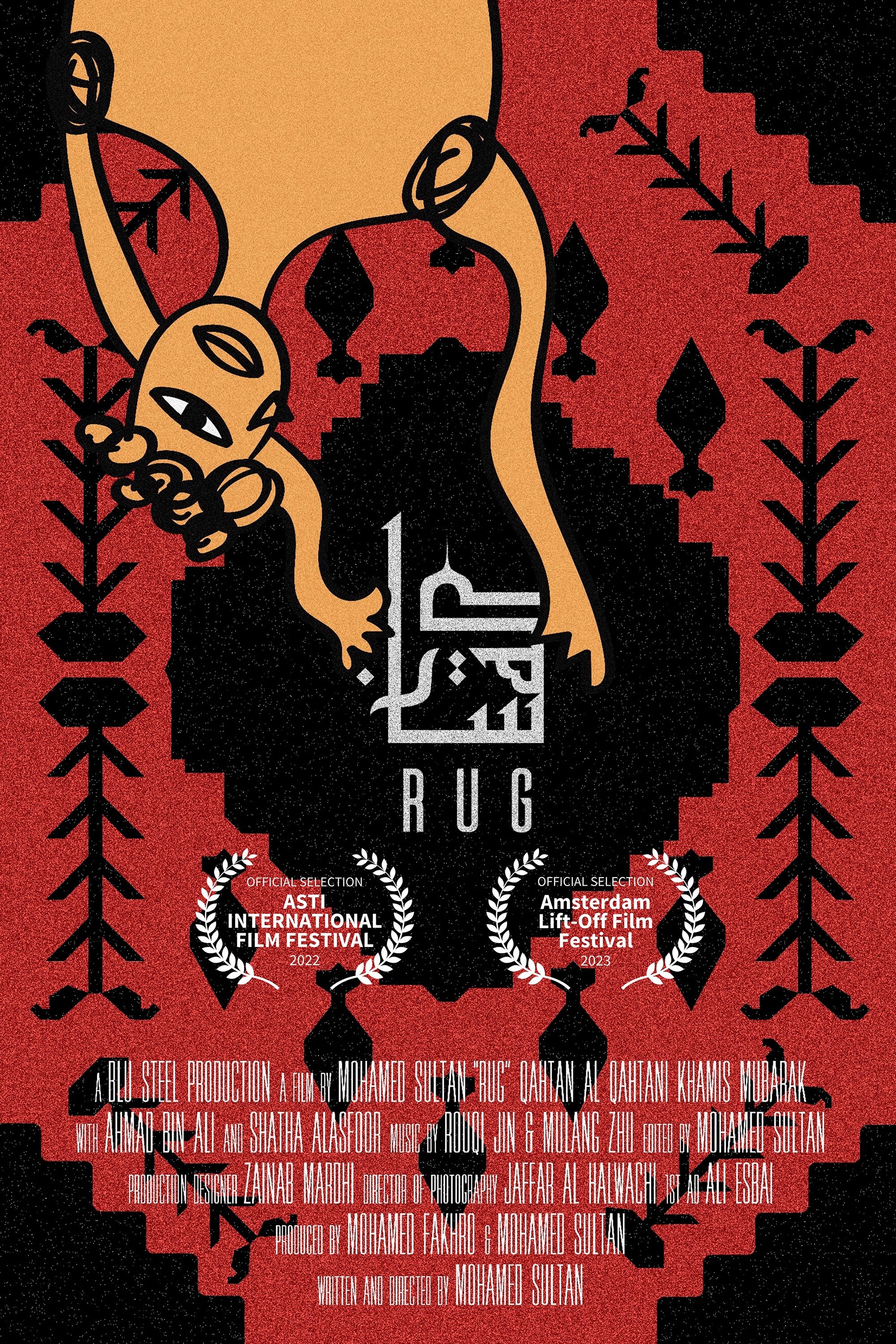 Rug - Bild 1 von 9
