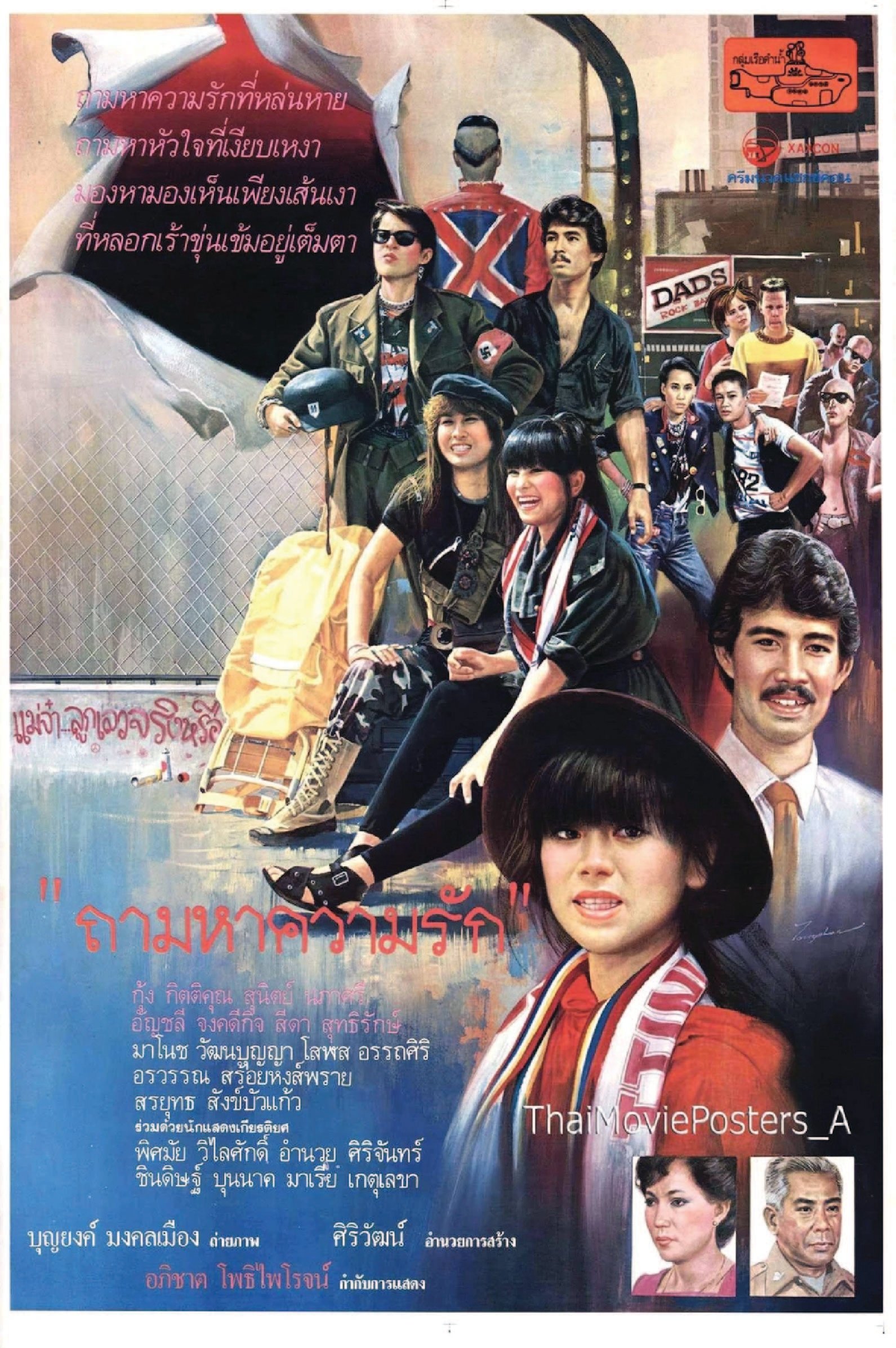 Asking for love ถามหาความรัก - Bild 1 von 3