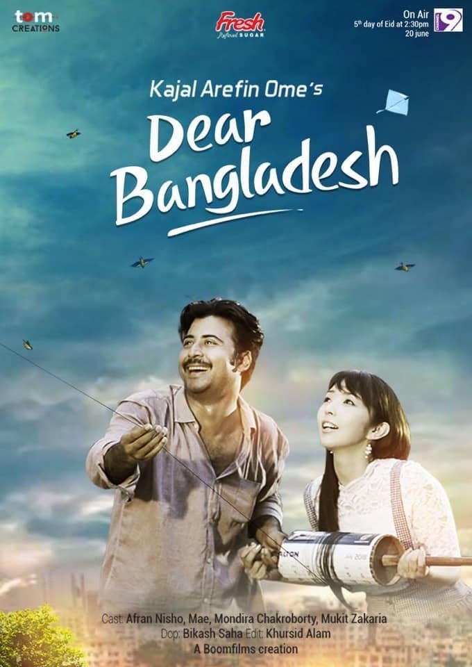 Dear Bangladesh - Bild 1 von 5