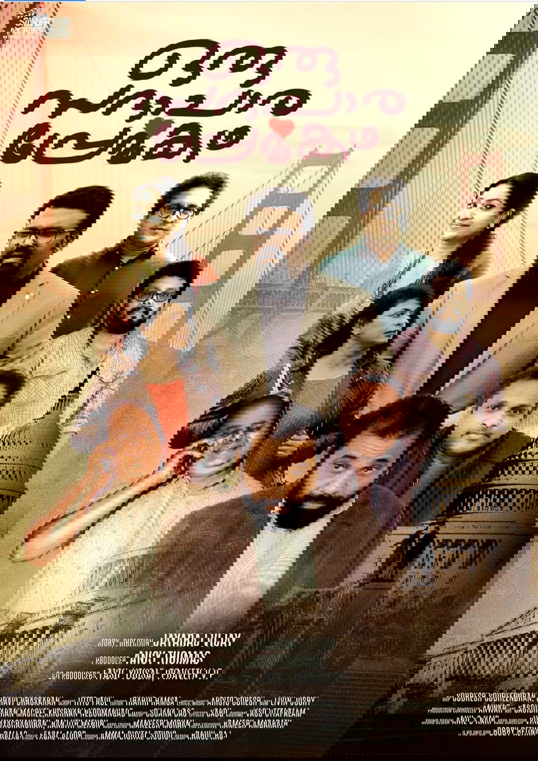 Oru Sadhachara Premakadha - Bild 1 von 5