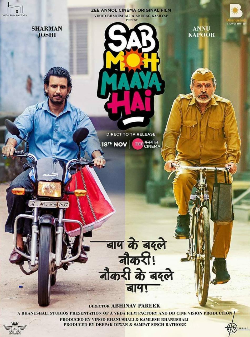 Sab Moh Maaya Hai - Bild 1 von 3