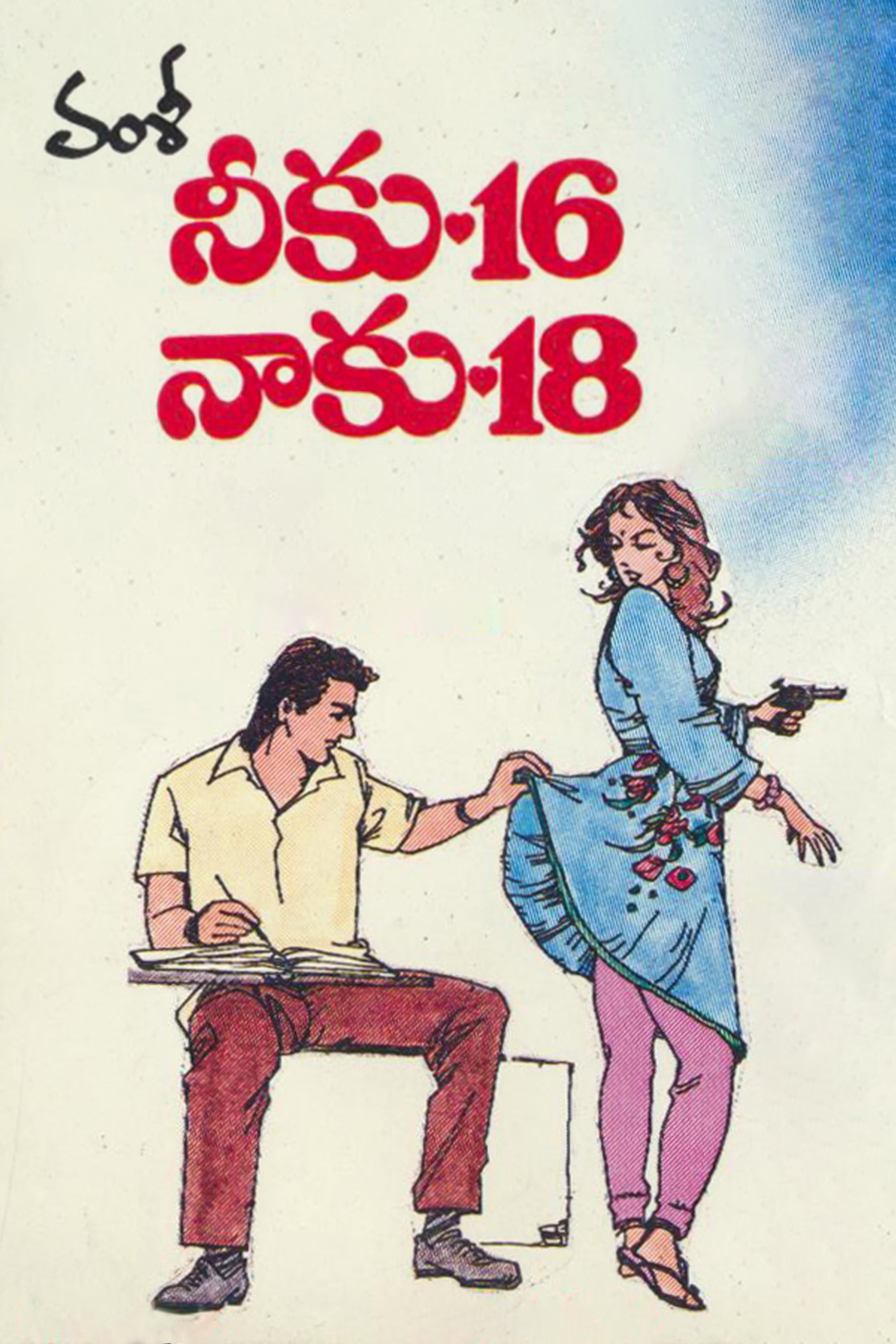 Neeku 16 Naaku 18 - Bild 1 von 3