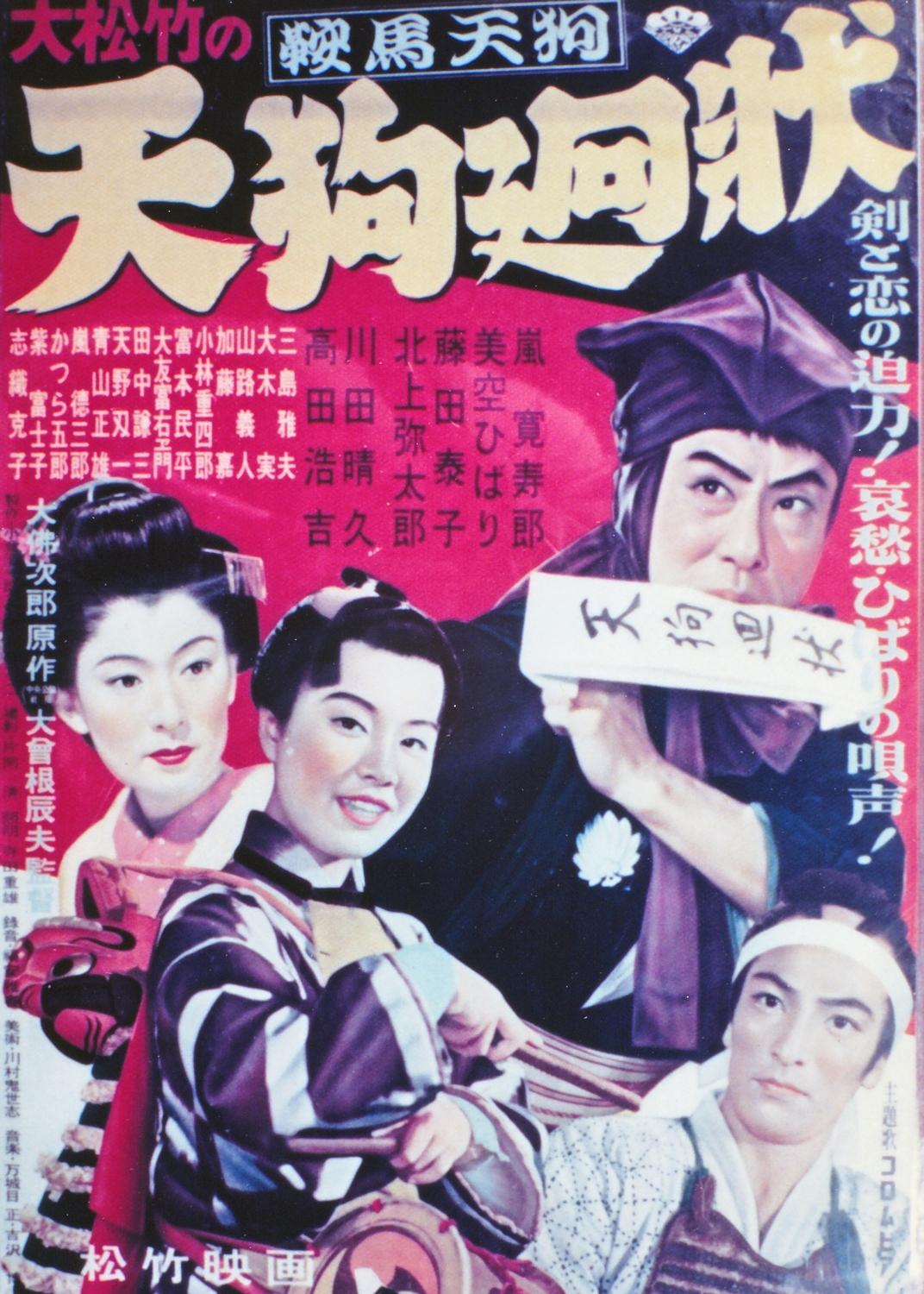 Kurama Tengu: Anonymous letter to Tengu - Bild 1 von 5