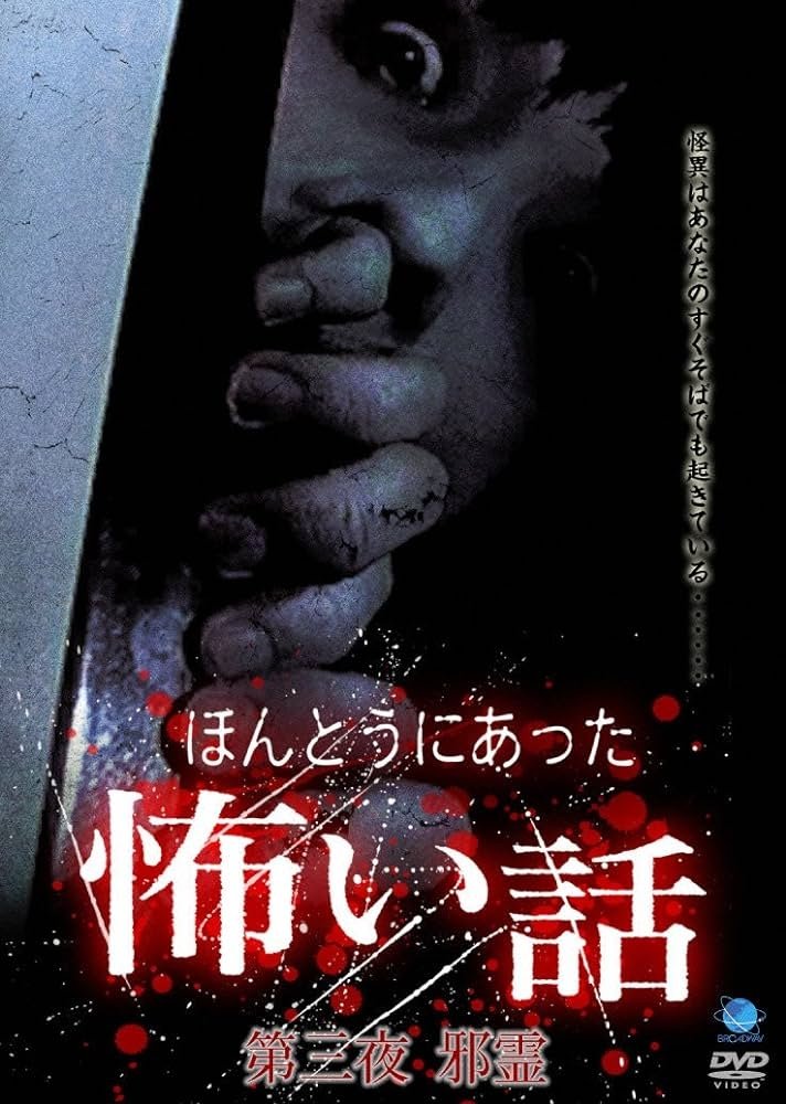 Scary True Stories: Night 3 - Bild 1 von 3