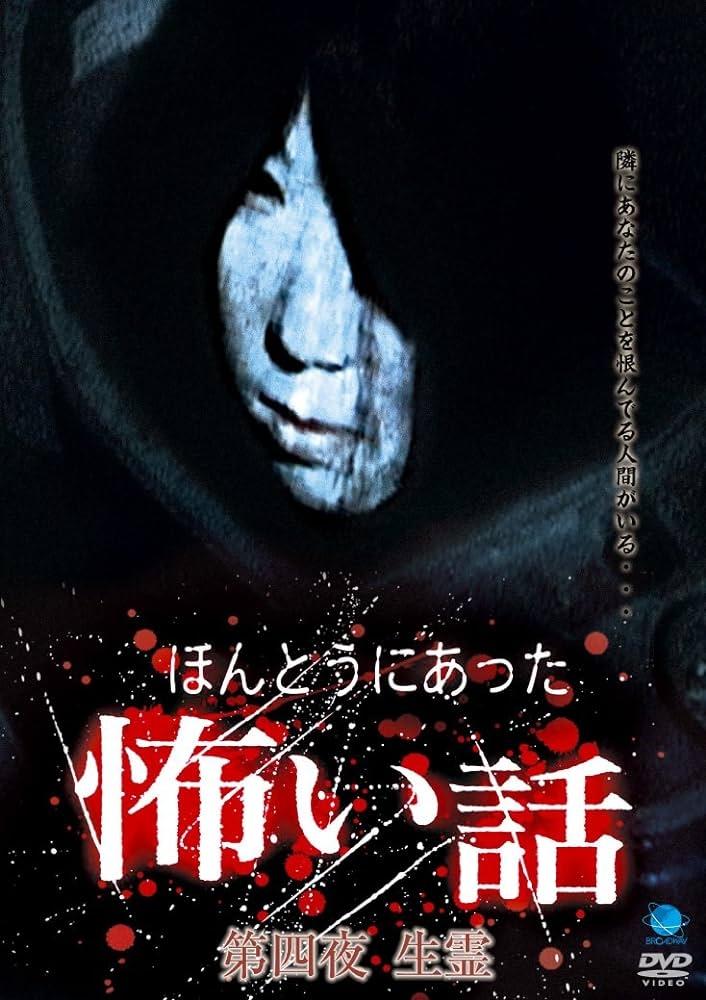 Scary True Stories: Night 4 - Living Spirit - Bild 1 von 3