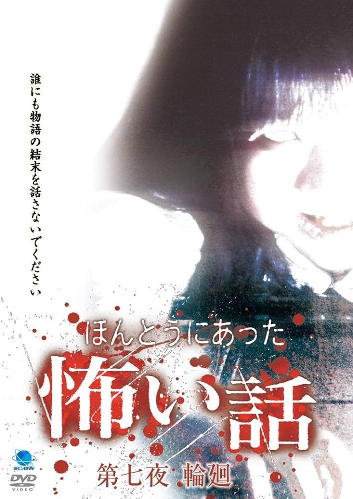 Scary True Stories: Night 7 - Reincarnation - Bild 1 von 3