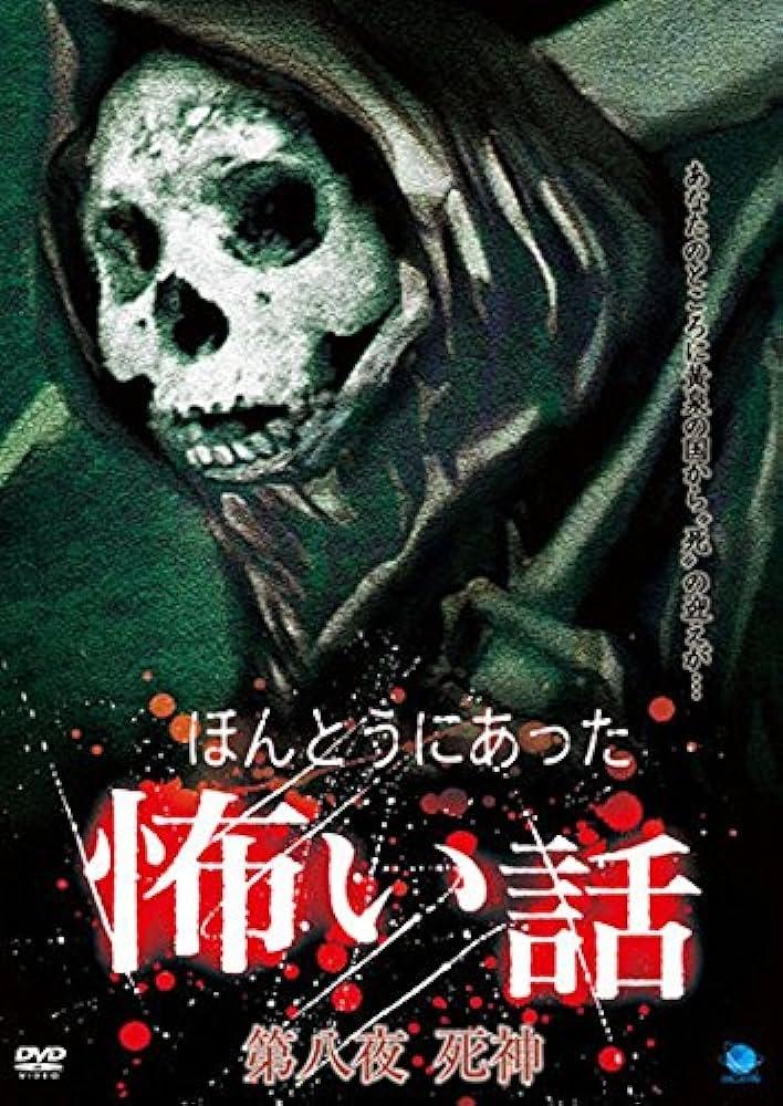 Scary True Stories: Night 8 - Grim Reaper - Bild 1 von 3