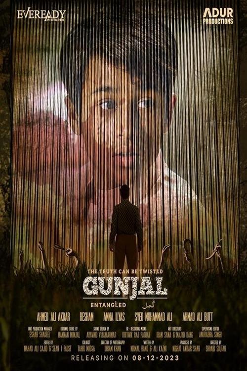 Gunjal - Bild 1 von 5