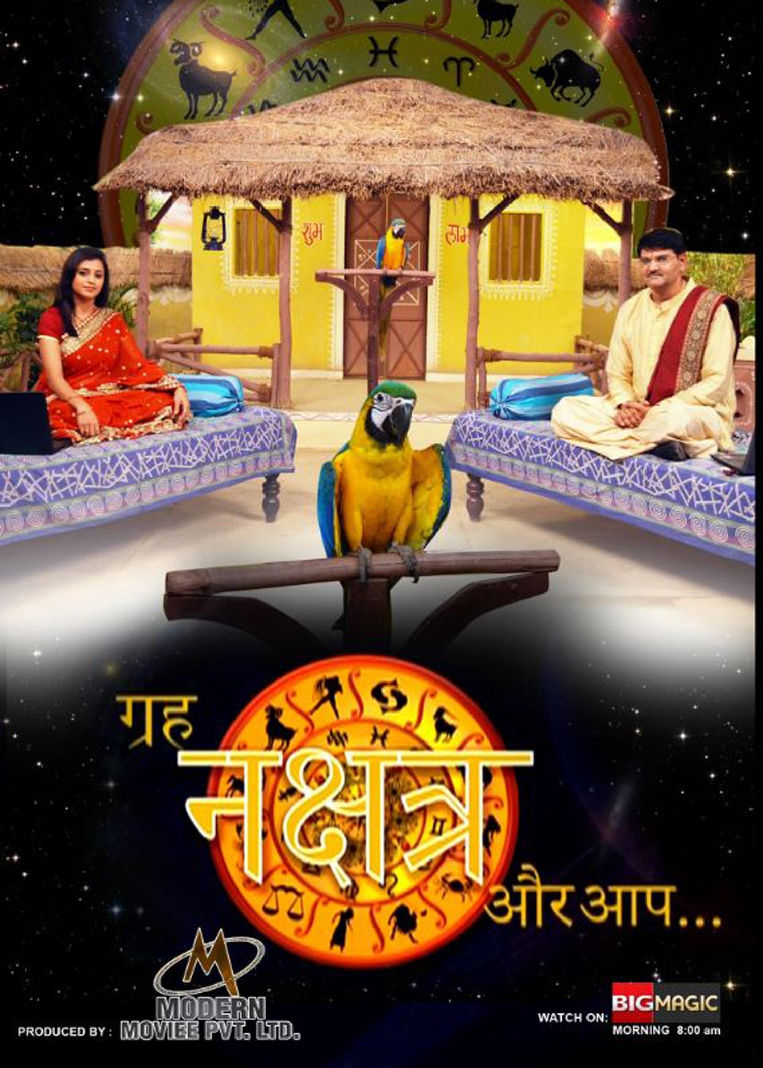 Grah Nakshatra Aur Aap - Bild 1 von 5