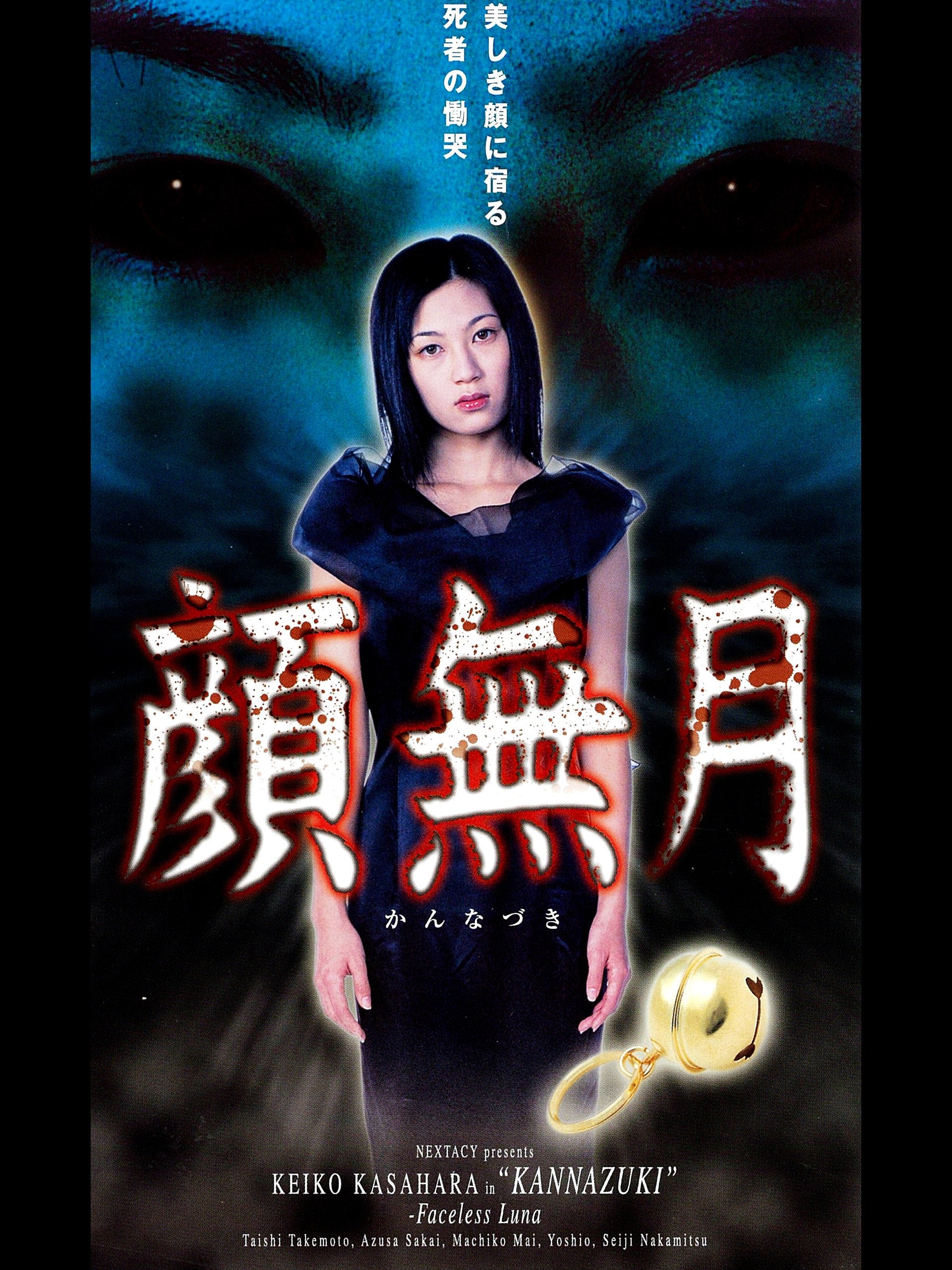 Kannazuki - Bild 1 von 3