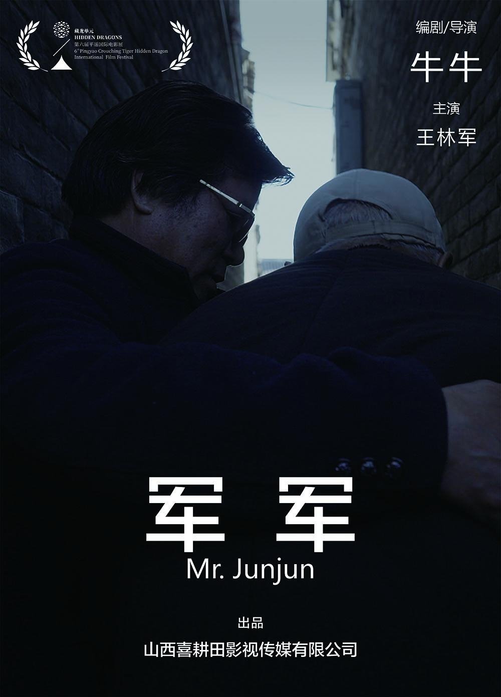 Mr. Junjun - Bild 1 von 3