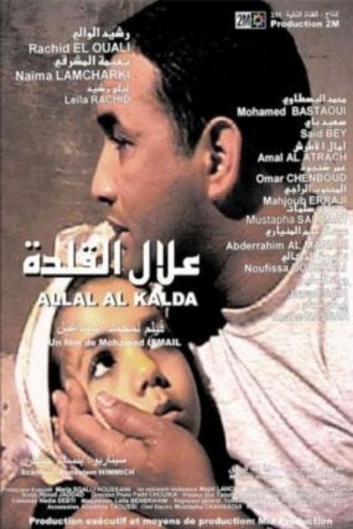 Allal Al Kalda - Bild 1 von 3