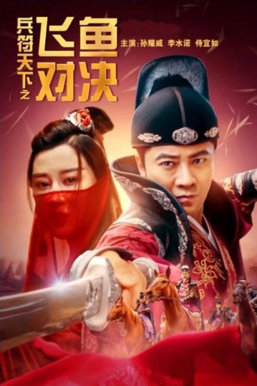 Fight for the Token: The Secret Woman - Bild 1 von 3