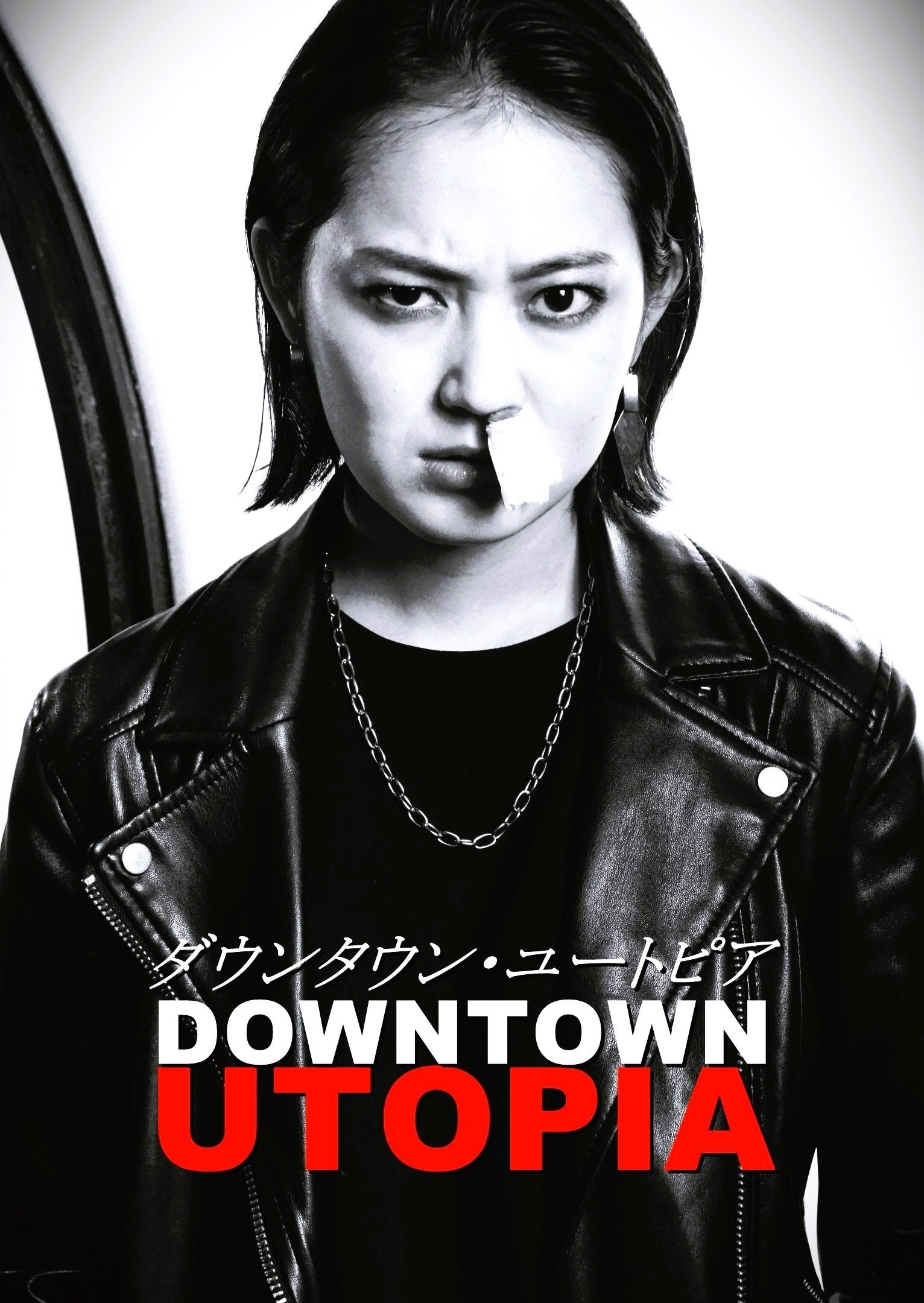 Downtown Utopia - Bild 1 von 3