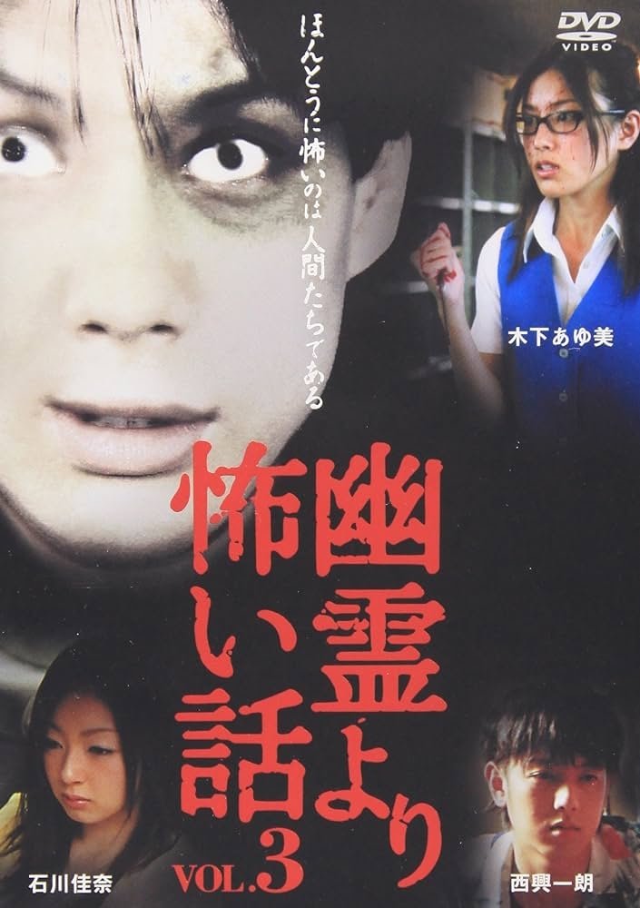 Scarier Stories Than Ghosts Vol.3 - Bild 1 von 3