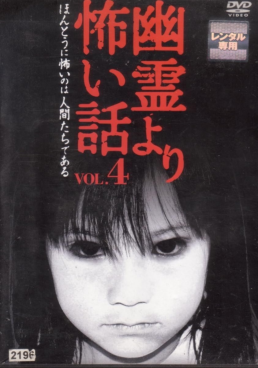 Scarier Stories Than Ghosts Vol.4 - Bild 1 von 3
