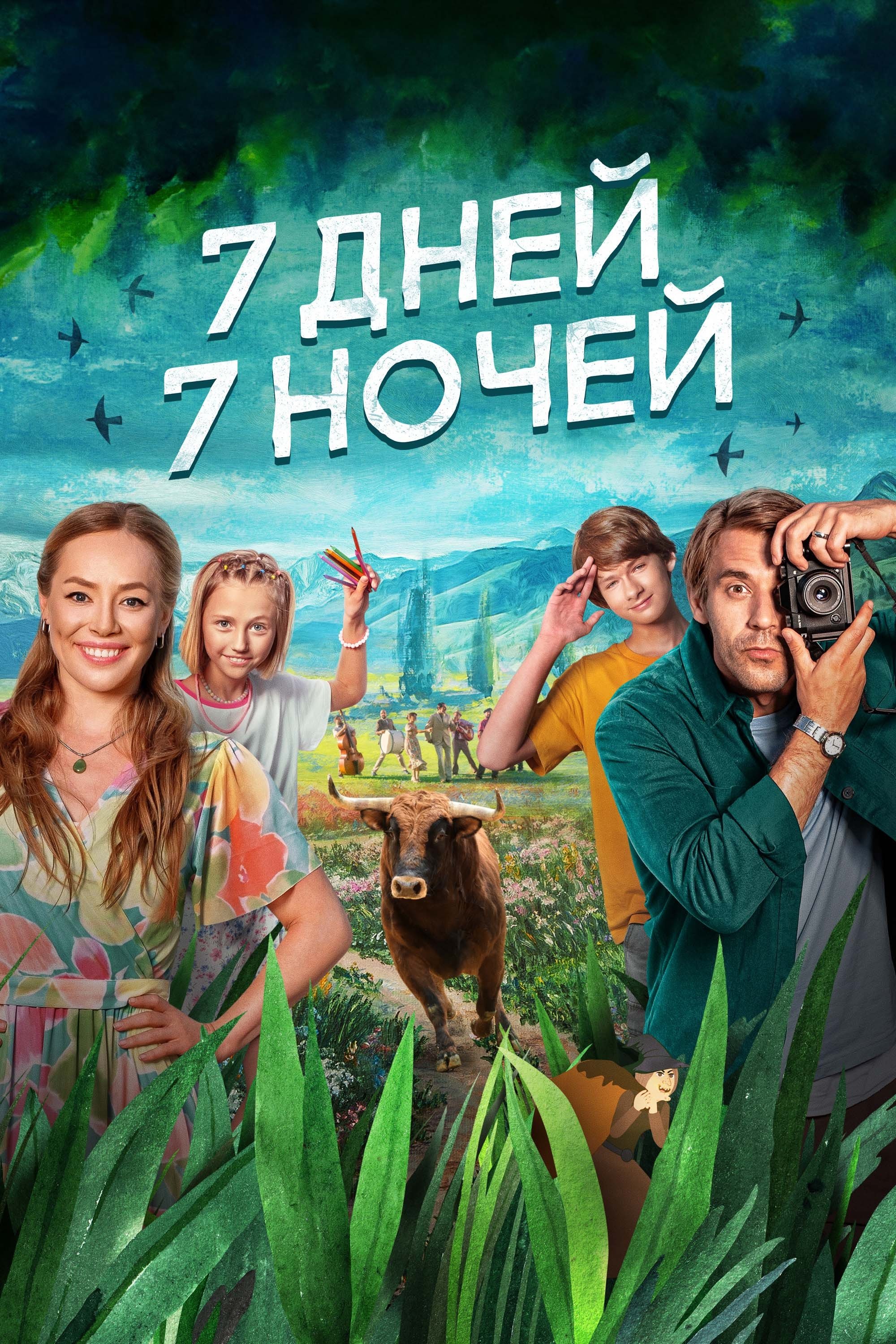 7 Days, 7 Nights - Bild 1 von 9