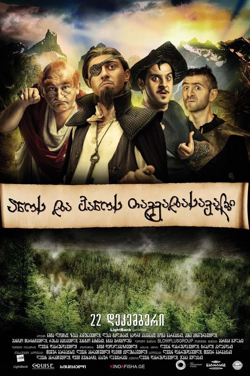 The Adventures of Ano & Vano - Bild 1 von 9