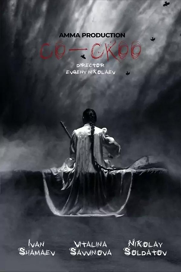 Cu-ckoo - Bild 1 von 7