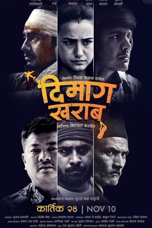 Dimag Kharab - Bild 1 von 3