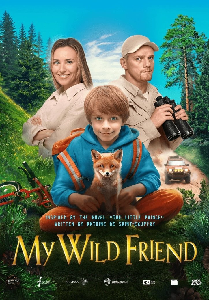 My Wild Friend - Bild 1 von 5