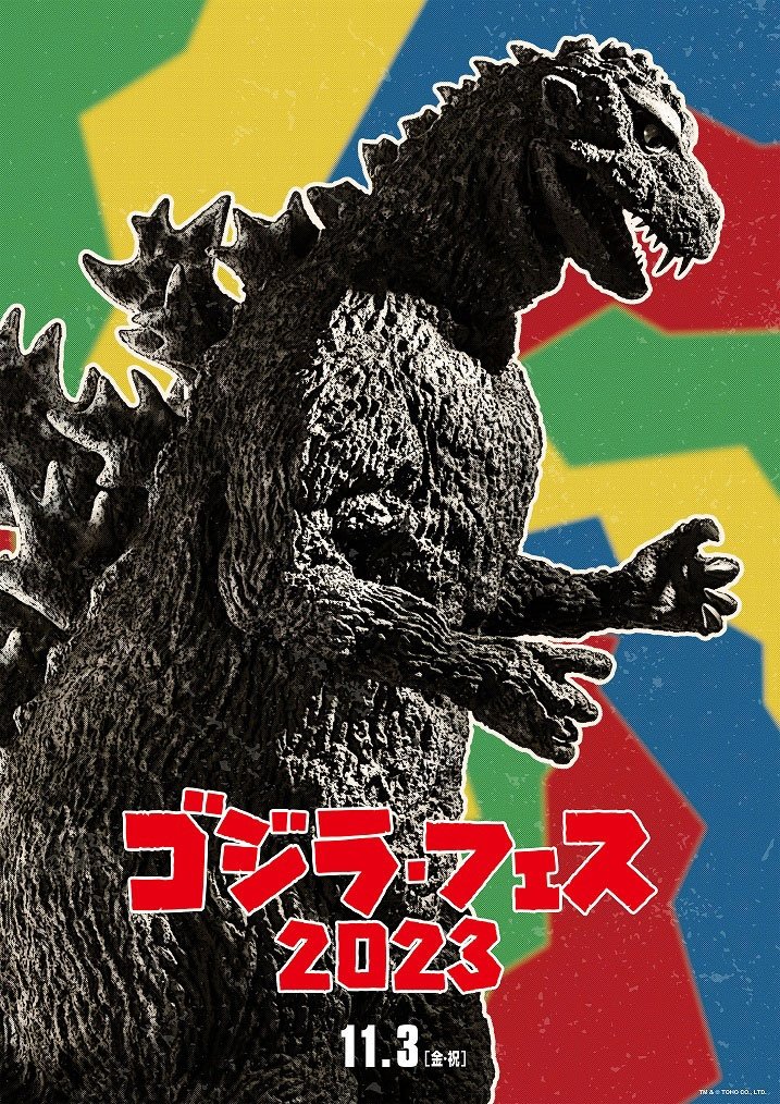 Godzilla Fest 4: Operation Jet Jaguar - Bild 1 von 5
