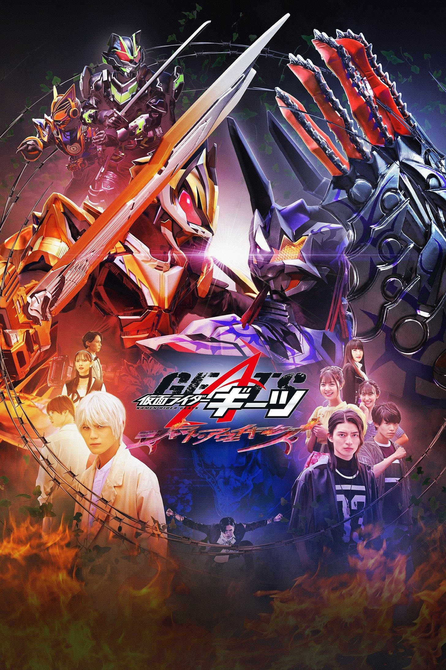 Kamen Rider Geats: Jyamato Awaking - Bild 1 von 3