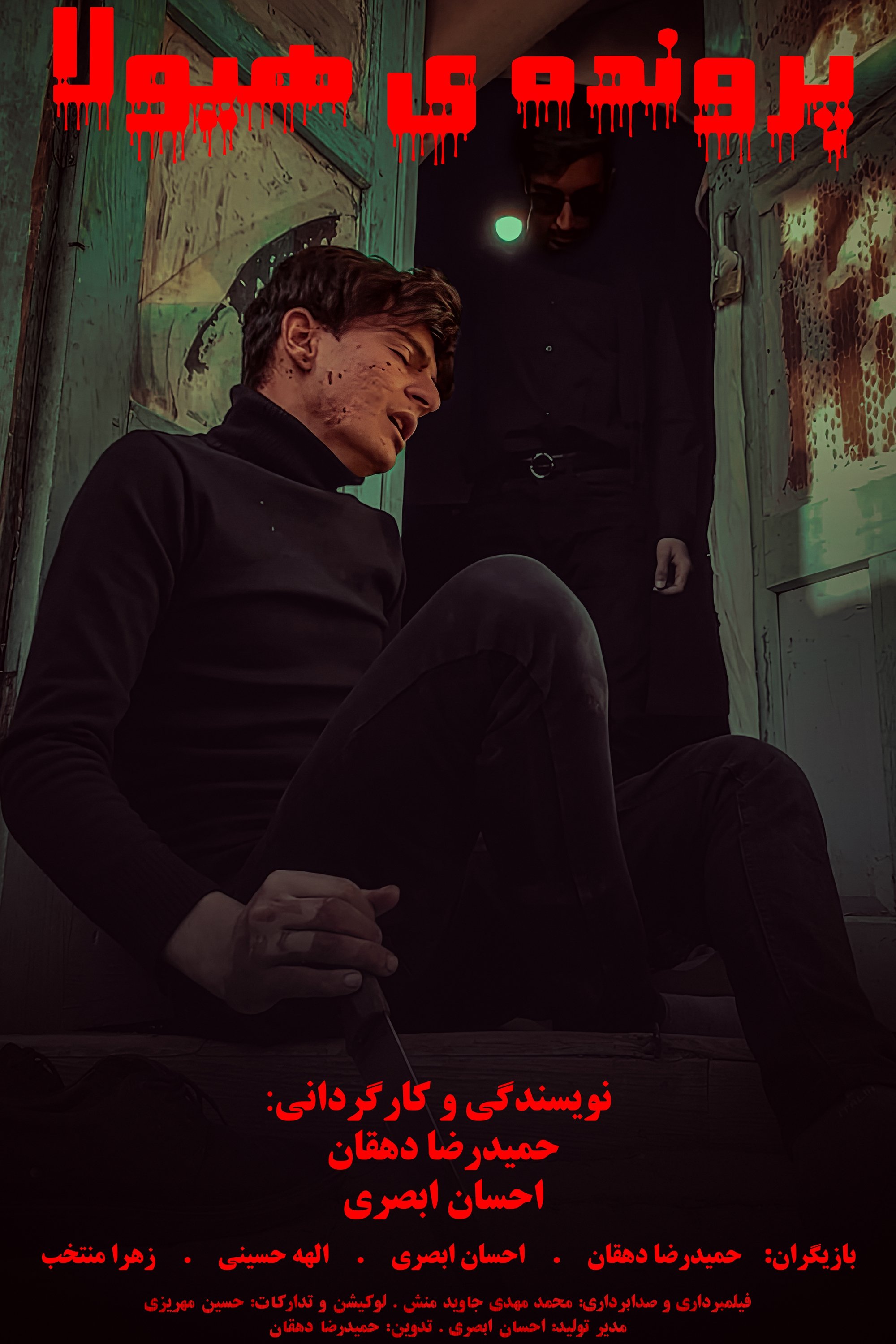 The Monster Case (Primary Project) - Bild 1 von 5