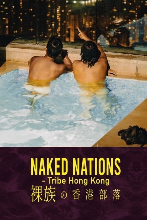Naked Nations – Tribe Hong Kong - Bild 1 von 11