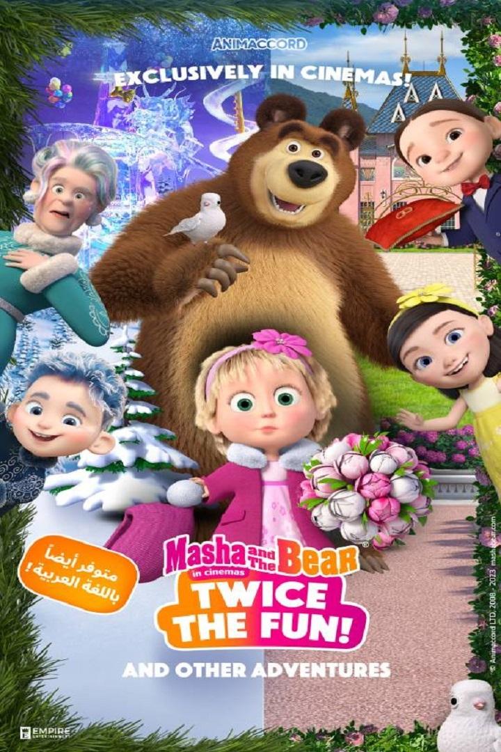 Masha and the Bear: Twice the Fun - Bild 1 von 5