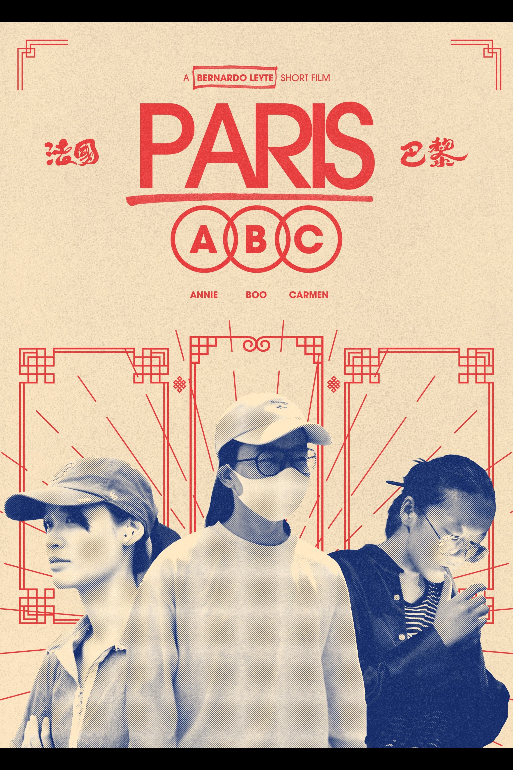 Paris ABC - Bild 1 von 3