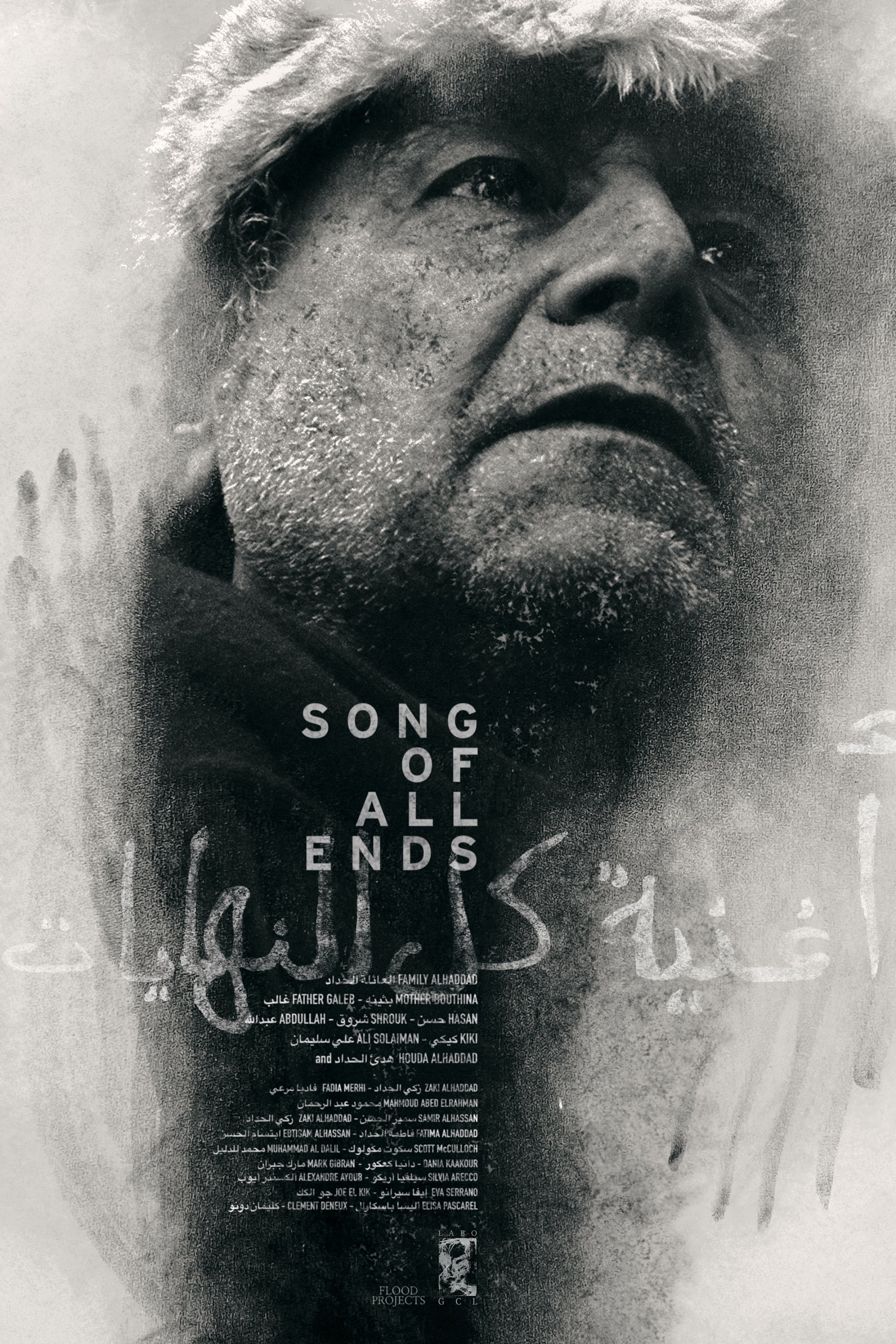 Song of All Ends - Bild 1 von 5