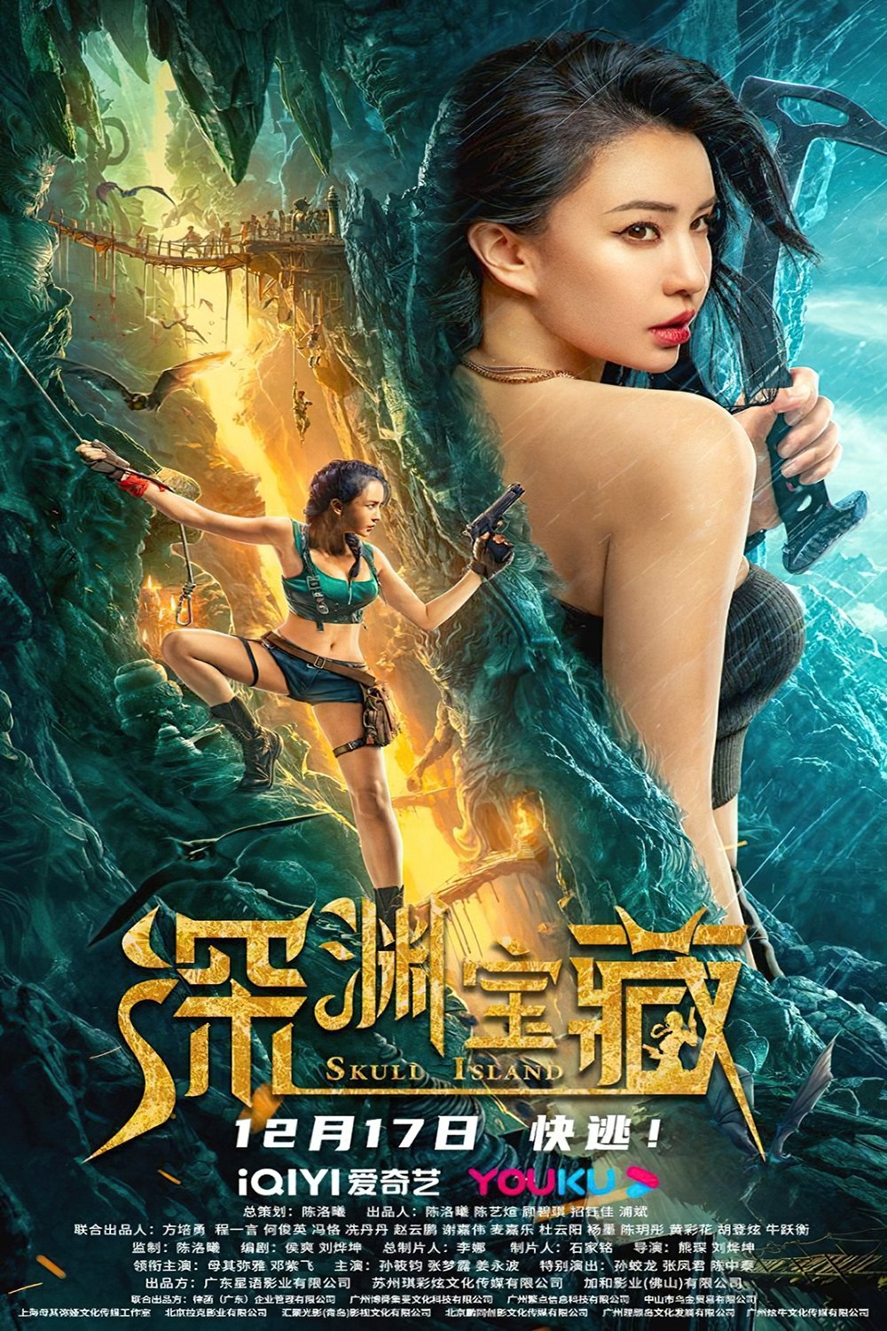Skull Island - Bild 1 von 5
