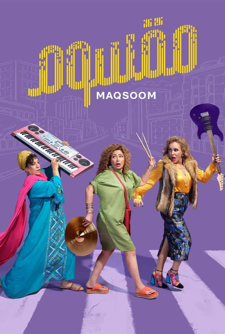 Maqsoom - Bild 1 von 5