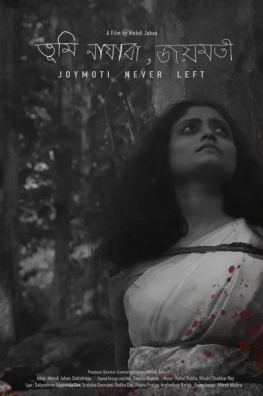 Joymoti Never Left - Bild 1 von 5
