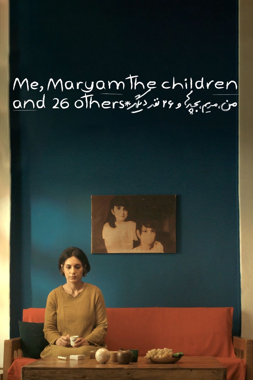Me, Maryam, the Children and 26 Others - Bild 1 von 13