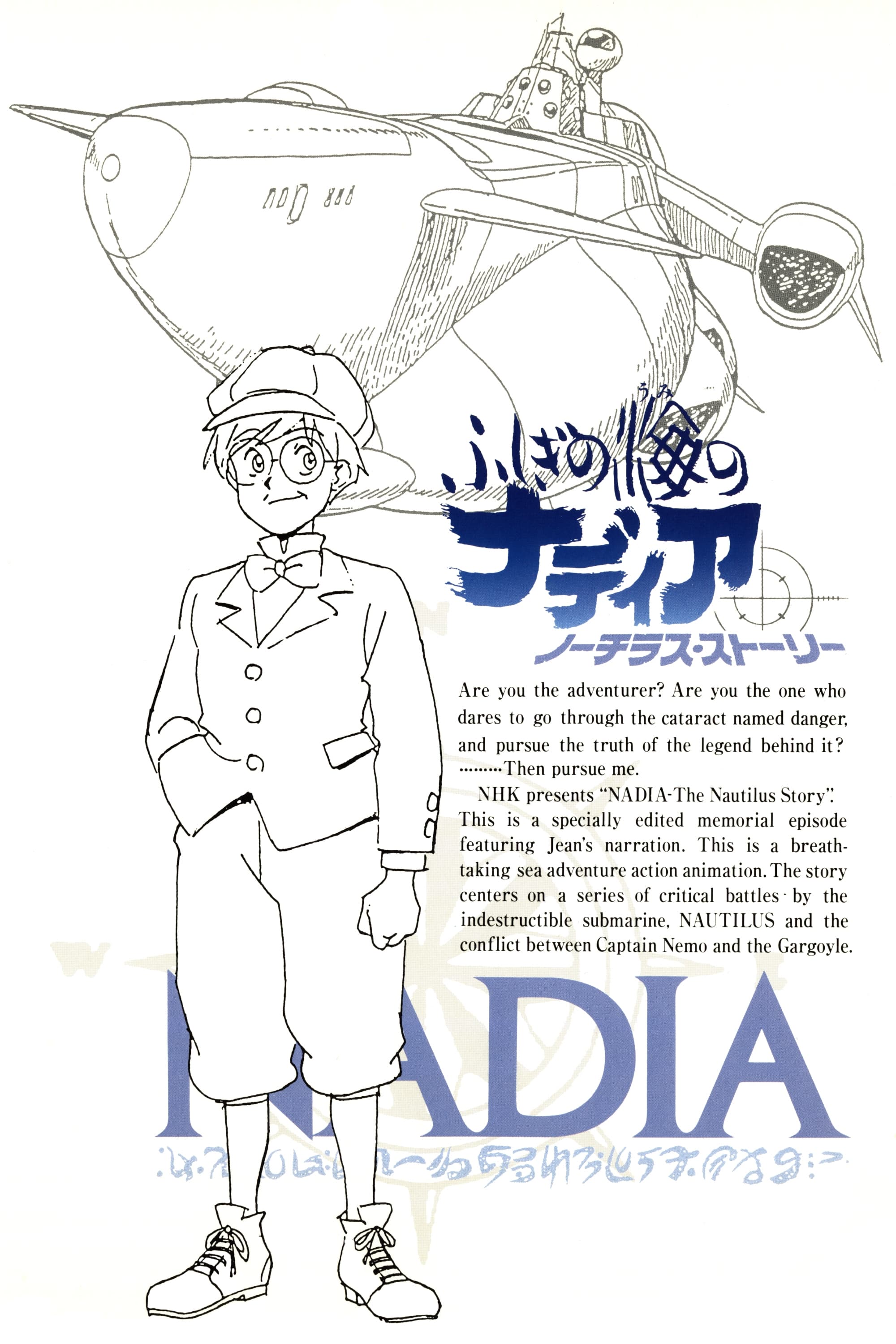 Nadia: The Secret of Blue Water - Nautilus Story II - Bild 1 von 5