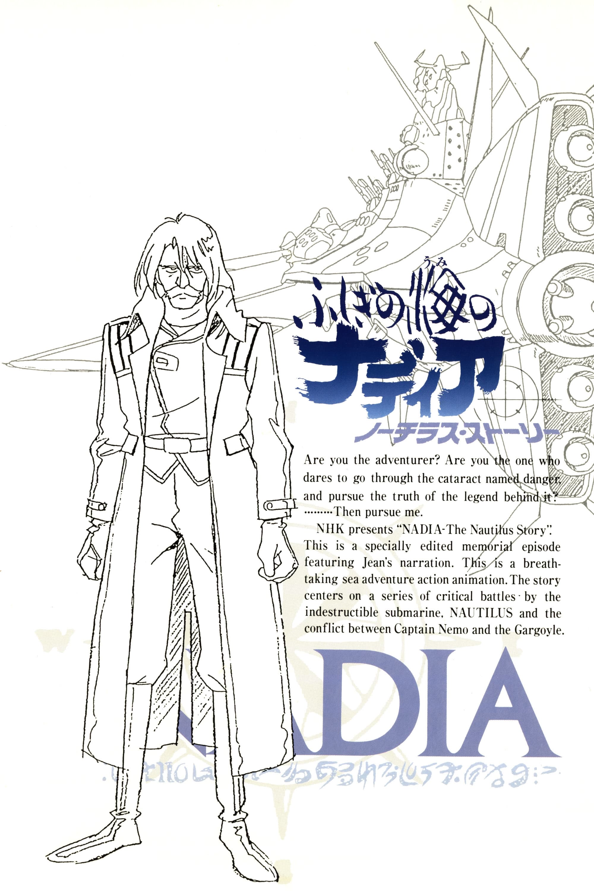 Nadia: The Secret of Blue Water - Nautilus Story III - Bild 1 von 5